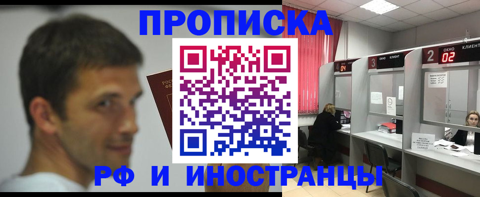 временная регистрация гарантия в Очёре