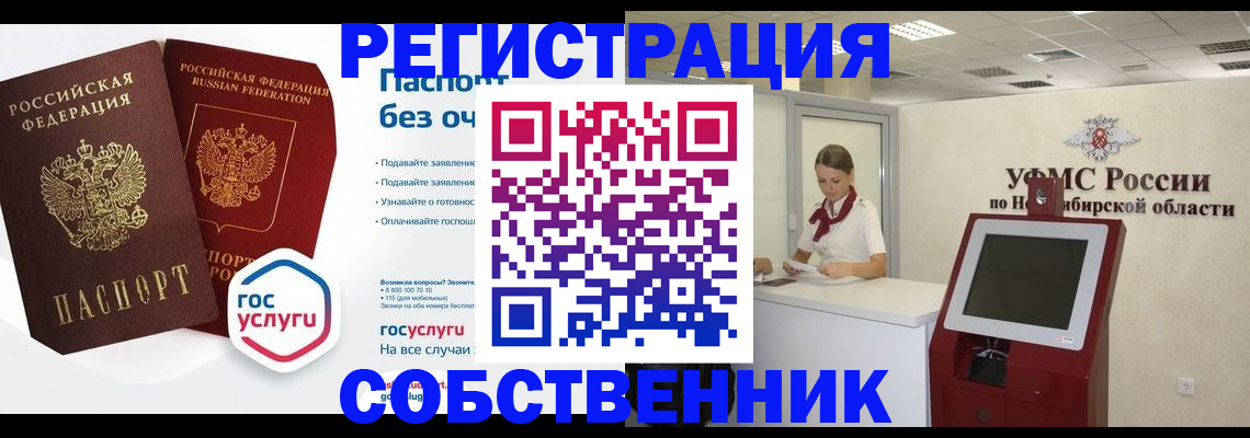 прописка для школы в Очёре